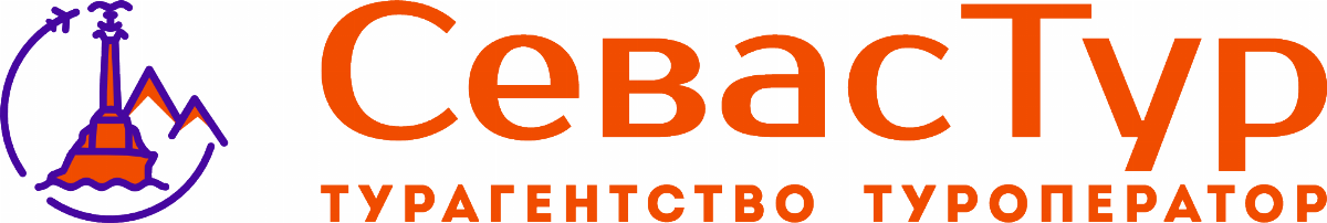 СевасТур — турагентство и туроператор